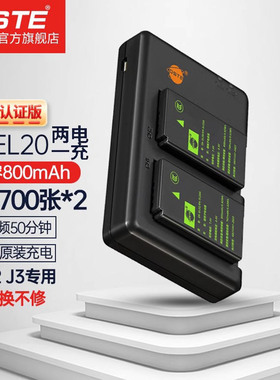 【国家3C认证】蒂森特EN-EL20A电池 适用尼康COOLPIX A P1100 P1000 P950长焦J1 J2 J3 AW1 V3 BMPCC充电器