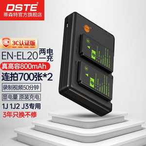 【国家3C认证】蒂森特EN-EL20A电池 适用尼康COOLPIX A P1100 P1000 P950长焦J1 J2 J3 AW1 V3 BMPCC充电器