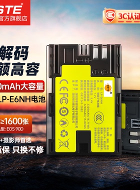 【国家3C认证】蒂森特LP-E6NH适用于佳能EOS 6D 60D 70D 80D 90D R5 R6 R62 R R7 7D 6D2 5D4相机电池充电器