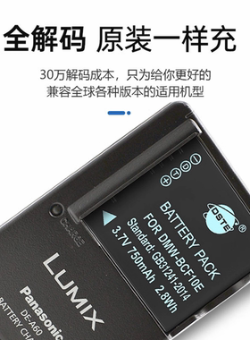 蒂森特DMW-BCF10E适用于松下FH22GK FH1 FS15 F3 4GK FS7 FS6 TS1 FX60 FX40 FX48 FS62电池充电器CGA-S/106D