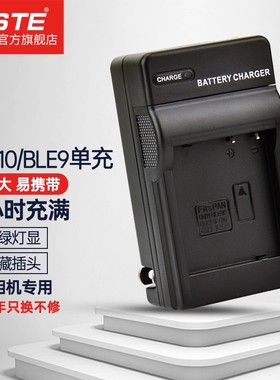 【国家3C认证】蒂森特BLG10适用于松下G100d GF6 GX85 GX9 LX100徕卡D-LUX8/7 TYP109 C-LUX电池充电器BPDC15