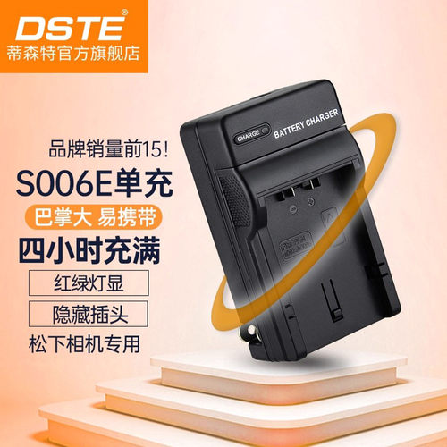 适用于松下FZ28相机电池S006E