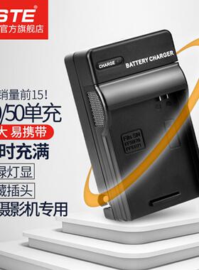 蒂森特NP-FF50适用于索尼 HC1000 DCR-IP1 PC106/107 PC350 IP7E HC1 DCR-IP1 摄影相机电池充电器NP-FF70
