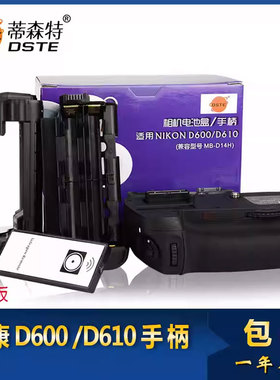 蒂森特MB-D11H MB-D14H MB-D15 MB-D16H电池盒 适用于尼康D7000 D600/610 D7100/7200 D750单反相机竖拍手柄