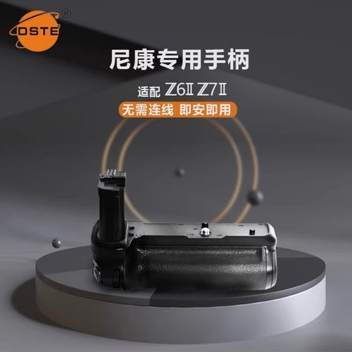 适用于尼康Z52Z62Z72竖拍手柄