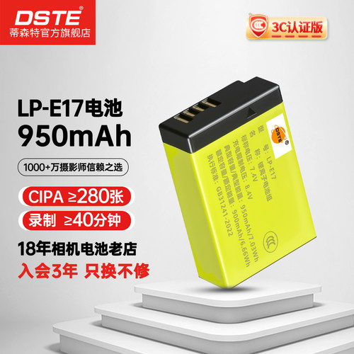 3C认证适用佳能R8200d二代电池