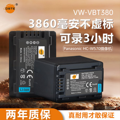 松下HC-W570摄影机电池VBT380