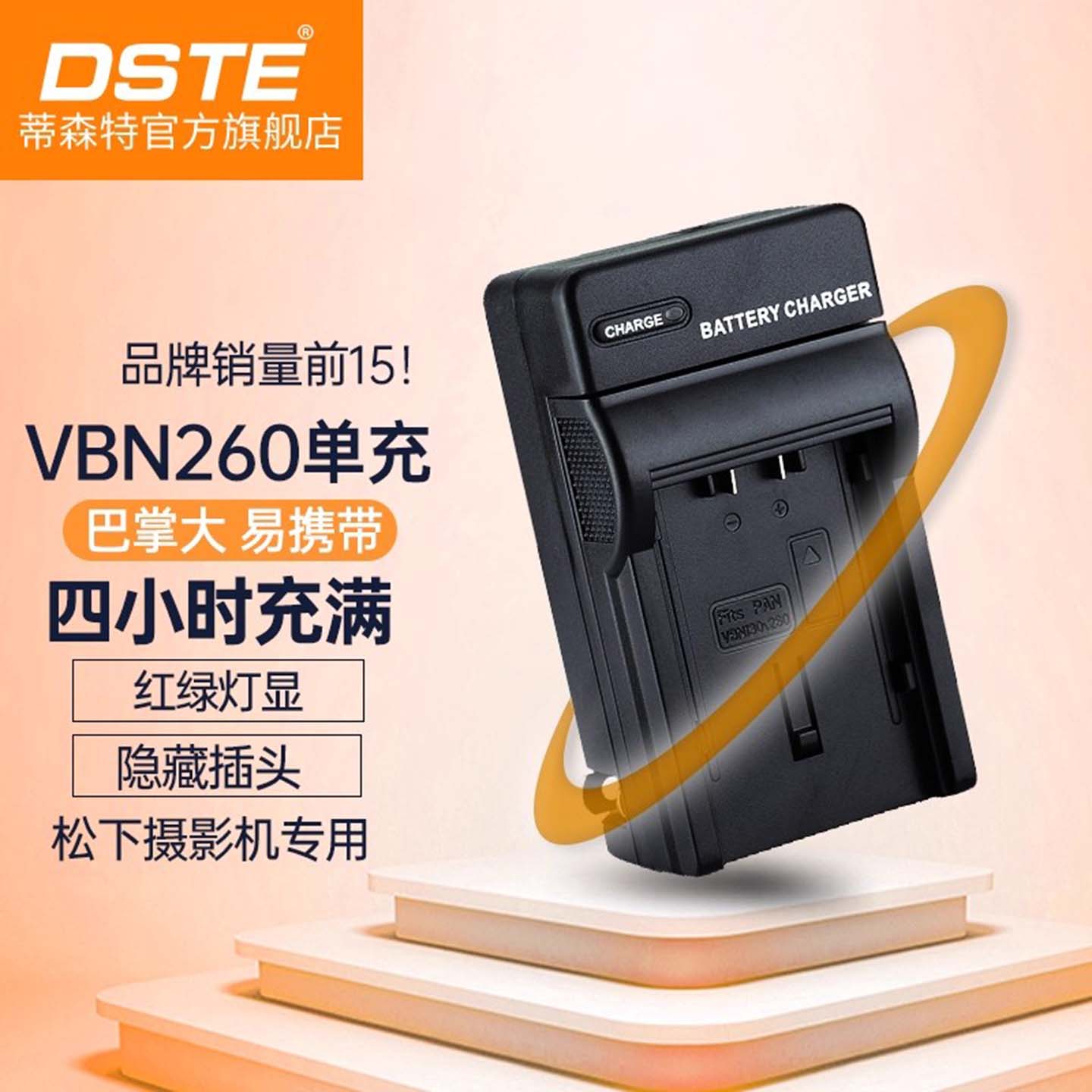 适用于松下摄影机电池VW-VBN260