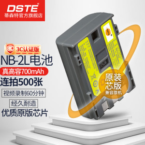 【国家3C认证】蒂森特NB-2LH/2L相机电池 适用佳能350D 400D G7 G9 S80 S30 S45 S50 S60 S70 XT XTi 充电器