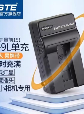 蒂森特NB-9L适用于佳能PowerShot N N2 IXUS1000 1100 500 IXY50S SD4500IS ELPH 510/520/530相机电池充电器