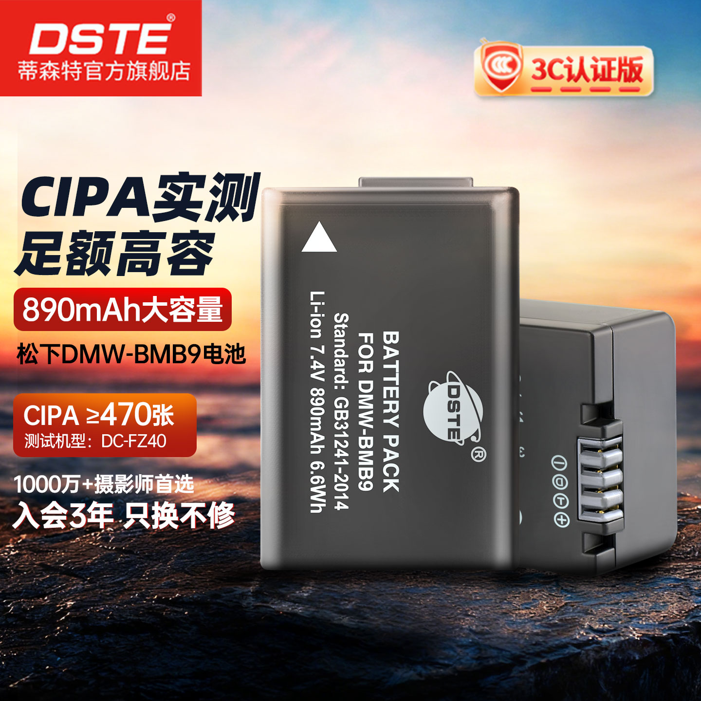 适用松下FZ80D相机电池BMB9E/GK