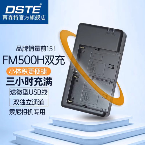 适用索尼A500摄像机电池-FM500H