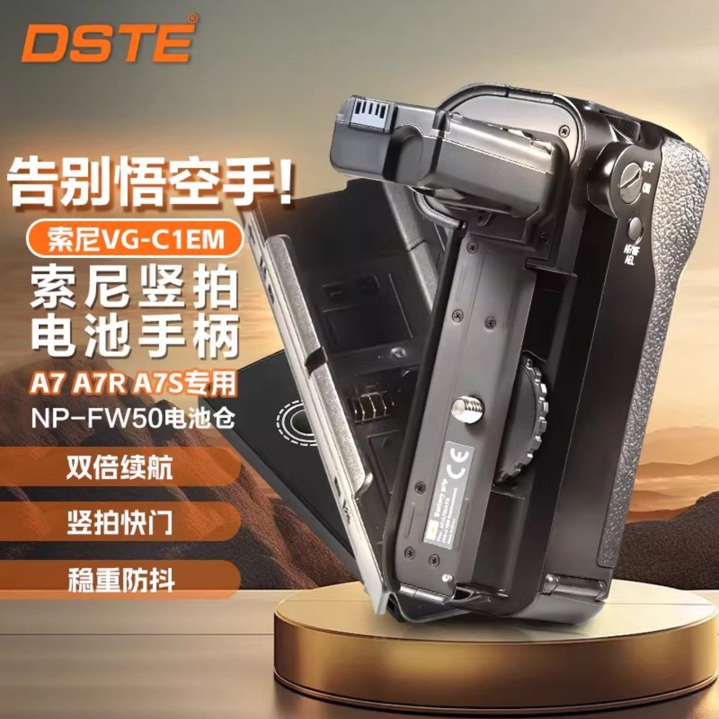 蒂森特 VG-C1EM 电池盒 适用于sony 索尼A7 A7R A7S 单反相机 竖拍续航侧手柄