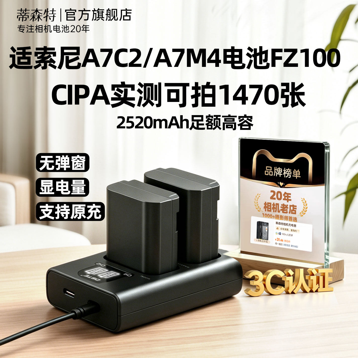 【3C认证】蒂森特NP-FZ100相机电池A7M4 A7M3 A7C2 A7R3充电器适用索尼A7M5 ZV-E1 fx3 A7R5 A7CR ZV-E10二代