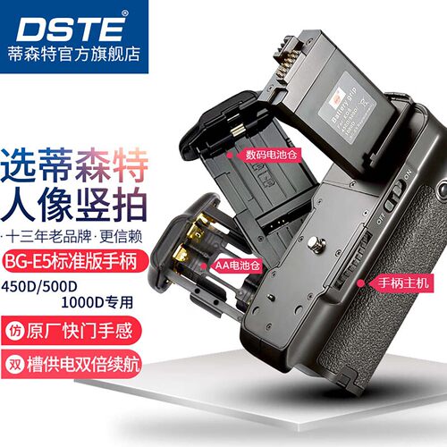适用于佳能500D电池盒BG-E5手柄