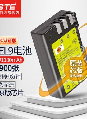 【国家3C认证】蒂森特EN-EL9相机电池 适用于尼康D40 D40X D60 D5000 D3000充电器