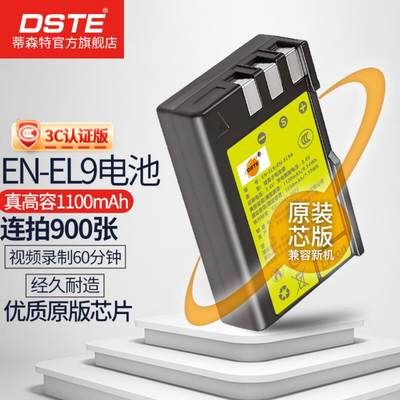 【国家3C认证】D40D60电池ENEL9