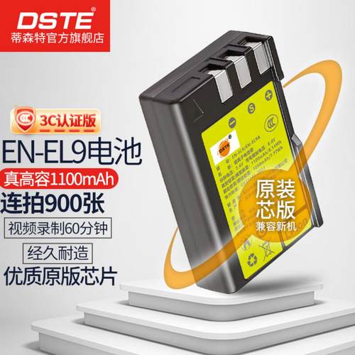 【国家3C认证】D40D60电池ENEL9