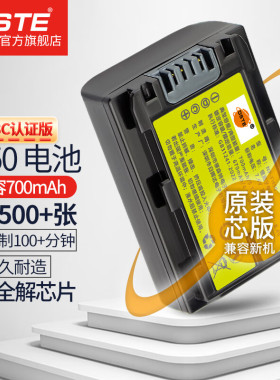 3C认证蒂森特NP-FH50摄像机电池 适用于索尼DSC-HX1 HX200 HX100 A230 A290 A330 A390 SR11E XR100E