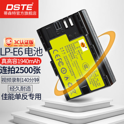 【国家3C认证】蒂森特LP-E6相机电池 适用于佳能EOS 60D 6D2 70D 80D 90D 5D3 7D 5Ds 5D4 R5 R7 R6II充电器