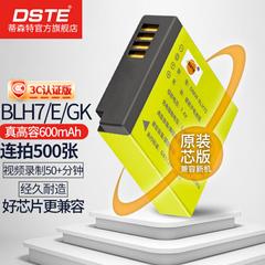 【国家3C认证】蒂森特DMW-BLH7E/GK/PP相机电池适用松下LX10 LX9 LX15 DC-GF9K GF10 GF8 GF7 GM5 GM1充电器