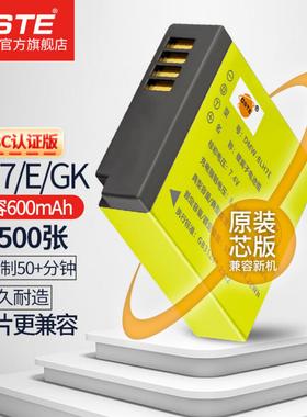 【国家3C认证】蒂森特DMW-BLH7E/GK/PP相机电池适用松下LX10 LX9 LX15 DC-GF9K GF10 GF8 GF7 GM5 GM1充电器