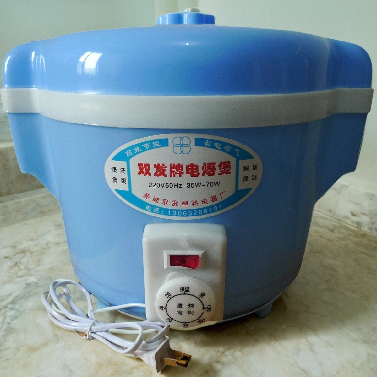 双发牌文火煲电焐煲煨炖炉 芜湖双发节能设备厂直销 全塑定时器型