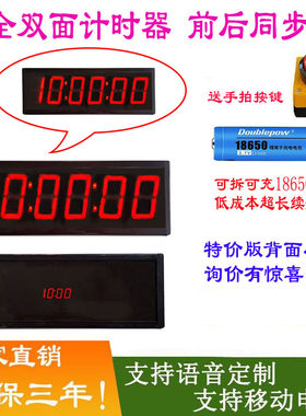 全跑步马拉松比赛运动考试计时器