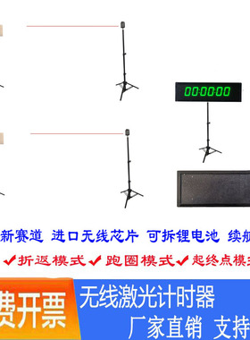 无线红外激光计时器滑步车折返跑金卡纳百米短跑测试赛车5米三向