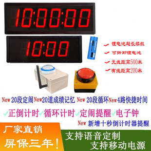 双手拍 双按钮 起点 终点 攀岩 比赛 秒表 手拍 语音 计时器