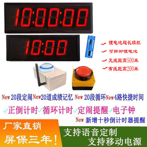 攀岩比赛塑料电池双按钮