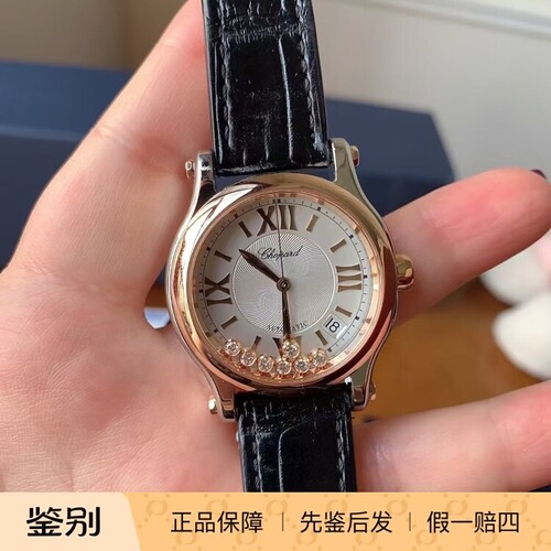 萧邦快乐钻7颗36表径女表