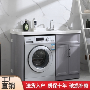 定制阳台太空铝洗衣柜带搓衣板洗手池组合滚筒洗衣机伴侣一体柜