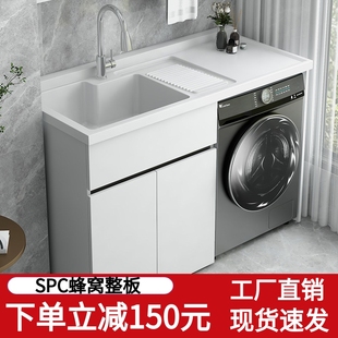 蜂窝铝阳台洗衣机一体柜组合定制滚筒洗衣池槽台带搓板一体伴侣柜