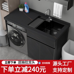 岩板定制太空铝阳台洗衣机柜子组合带搓衣板一体滚筒洗衣柜伴侣