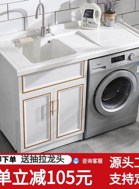 阳台太空铝洗衣机柜子组合手脸面盆池一体组合伴侣滚筒卫生间定制