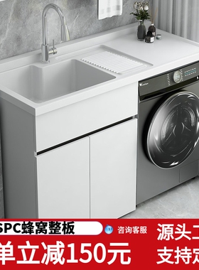 蜂窝铝阳台洗衣机一体柜组合定制滚筒洗衣池槽台带搓板一体伴侣柜