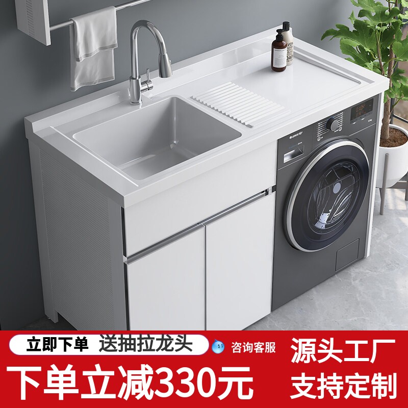 太空铝阳台洗衣机柜组合定制滚筒洗衣池台面带搓板一体伴侣组合柜图片