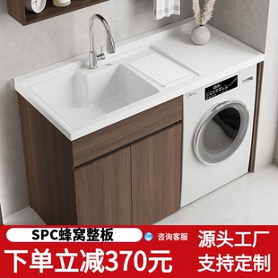 洗衣机柜一体阳台蜂窝铝定制洗衣池台盆带搓板伴侣滚筒洗衣柜组合