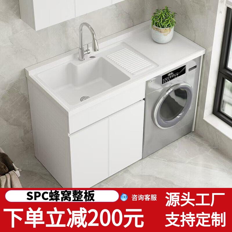 太空铝阳台洗衣机柜组合定制滚筒洗衣池台面带搓板一体洗衣机柜子图片