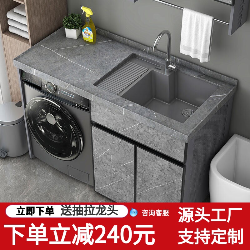 岩板定制太空铝阳台洗衣机柜子组合带搓衣板一体滚筒洗衣柜伴侣