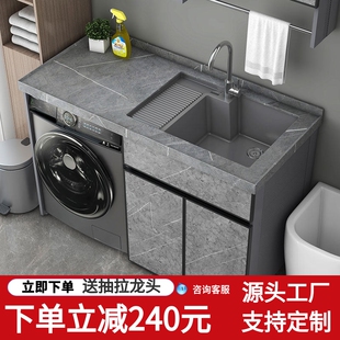 岩板定制太空铝阳台洗衣机柜子组合带搓衣板一体滚筒洗衣柜伴侣