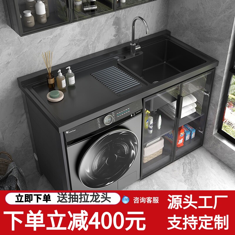太空铝洗衣柜一体台盆柜阳台洗衣机伴侣洗手池槽搓板整体组合定制