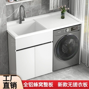 蜂窝铝阳台滚筒洗衣机柜组合洗衣槽池盆不带搓衣板一体盆伴侣定制