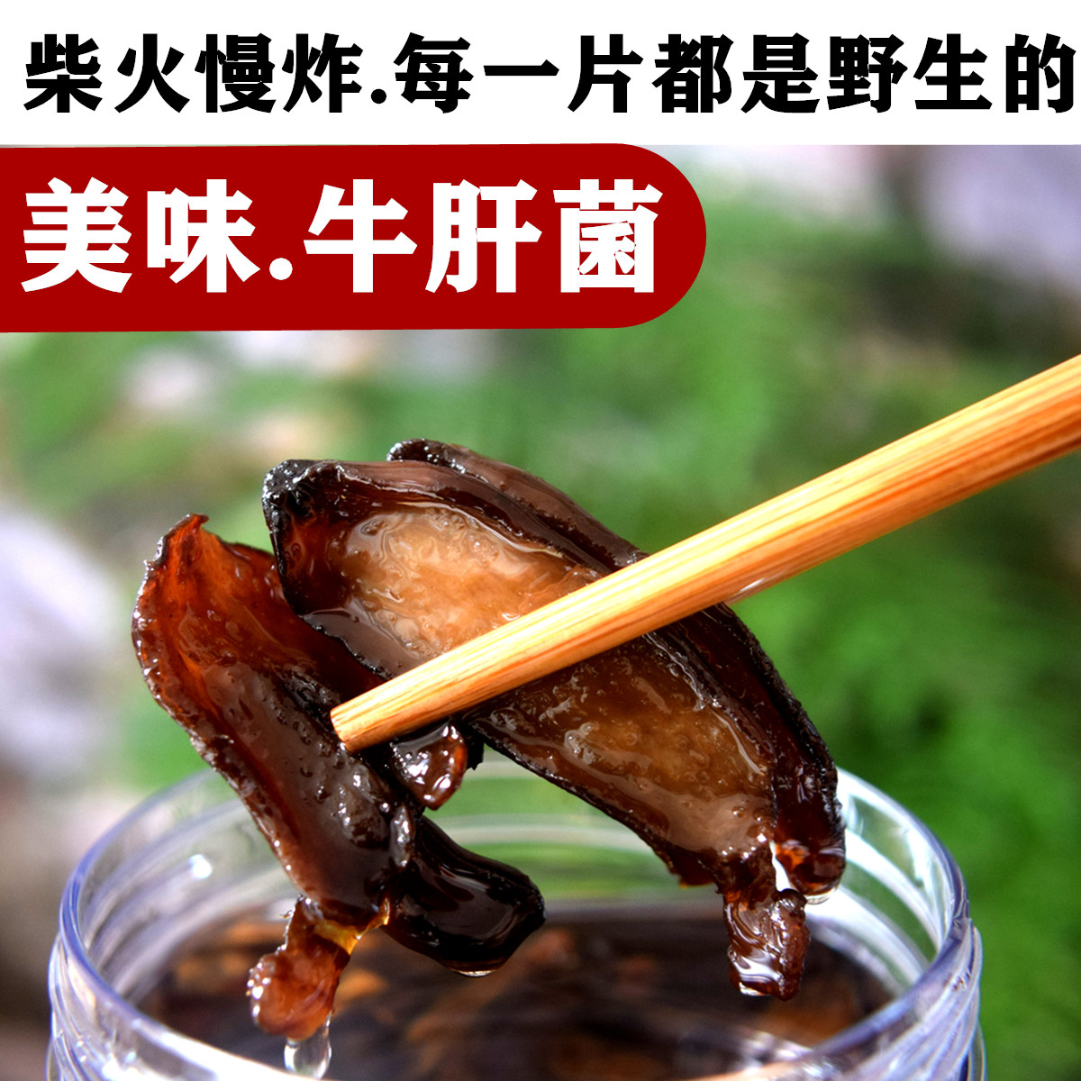 云南特产油炸牛肝菌1000g美味纯野生黄牛肝菌即食下饭拌面酱素食