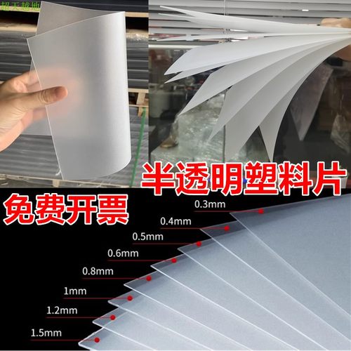 A4硬片pp磨砂半透明胶片垫片
