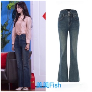 陈瑶同款微喇牛仔裤女2025年春季新款高腰复古高级感超好看休闲裤