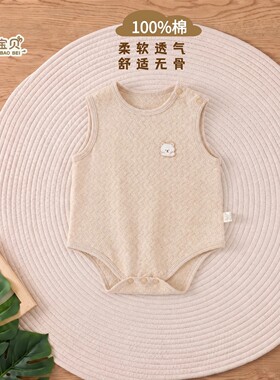 婴儿纯棉薄款夏季护肚背心包屁衣
