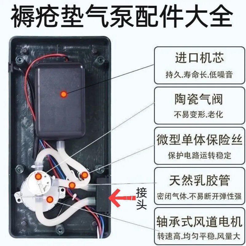 防褥疮气垫床充气泵泵芯气床垫气泵泵芯转换器护理床垫泵配件电机