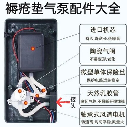 防褥疮气垫床充气泵泵芯气床垫气泵泵芯转换器护理床垫泵配件电机